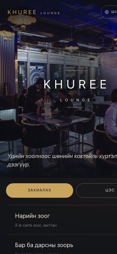 Homepage on a phone