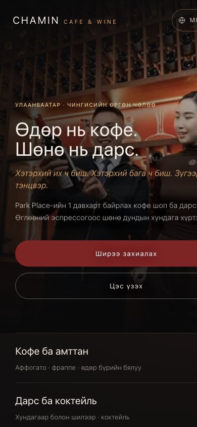 Homepage on a phone